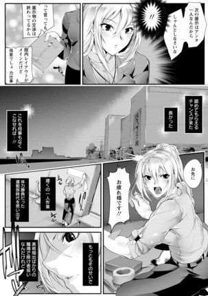 Saishoku-kenbi Page #126