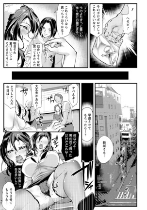 Saishoku-kenbi Page #109