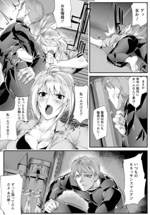 Saishoku-kenbi Page #128