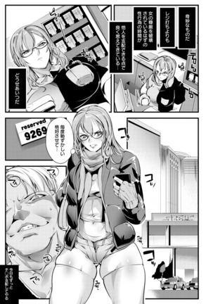 Saishoku-kenbi Page #89