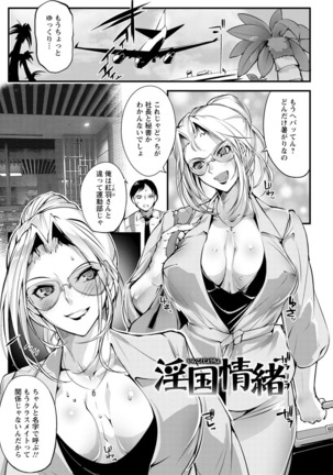 Saishoku-kenbi Page #165