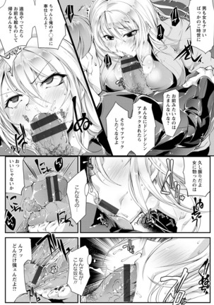 Saishoku-kenbi Page #132