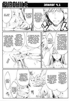 Furohile Ge - Page 71