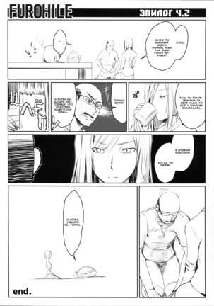 Furohile Ge - Page 73