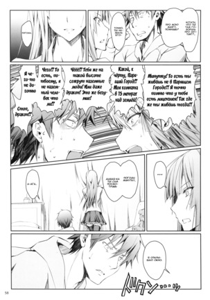 Furohile Ge - Page 56