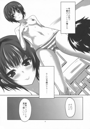 Maekawa-san to COSplay - Page 3