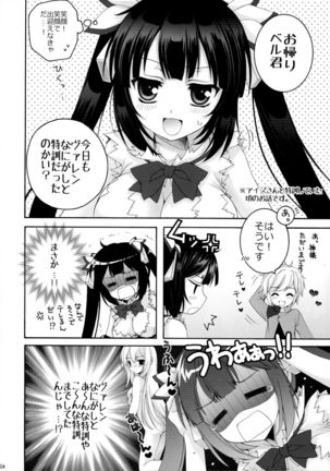 Koi suru Kami-sama Page #4