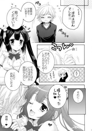 Koi suru Kami-sama - Page 11
