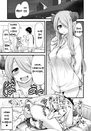 Nee Daijoubu? Hitori de Ofuro Haireru? Onee-san ga Tetsudatte Ageyou ka? - Page 19