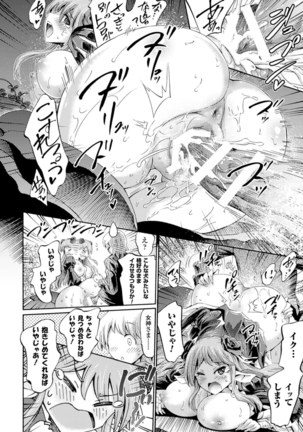 Venus Garden ~Higenjitsu Otome to Deaeru Machi~ Page #45