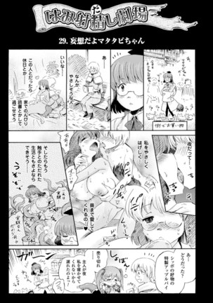 Venus Garden ~Higenjitsu Otome to Deaeru Machi~ - Page 108