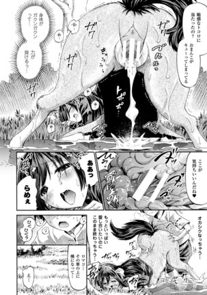 Venus Garden ~Higenjitsu Otome to Deaeru Machi~ Page #21
