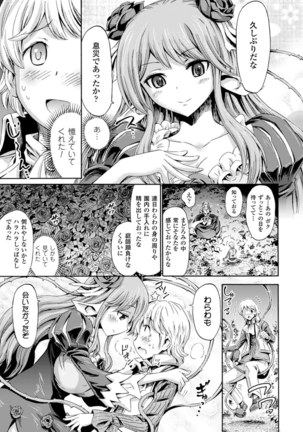 Venus Garden ~Higenjitsu Otome to Deaeru Machi~ - Page 34