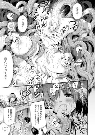 Venus Garden ~Higenjitsu Otome to Deaeru Machi~ - Page 100