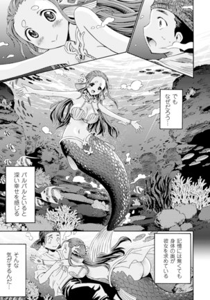 Venus Garden ~Higenjitsu Otome to Deaeru Machi~ - Page 74