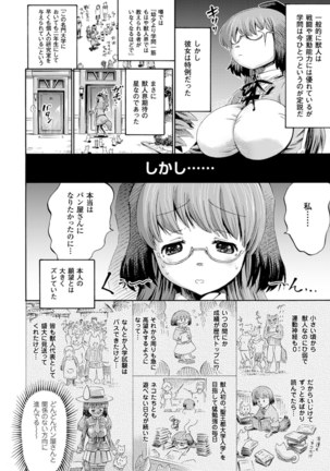 Venus Garden ~Higenjitsu Otome to Deaeru Machi~ Page #89