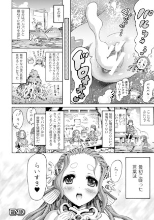 Venus Garden ~Higenjitsu Otome to Deaeru Machi~ Page #85