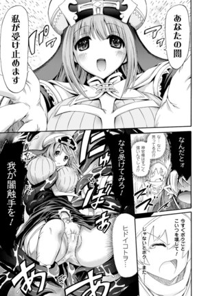 Venus Garden ~Higenjitsu Otome to Deaeru Machi~ - Page 170