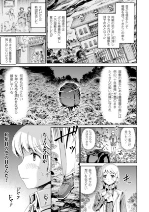 Venus Garden ~Higenjitsu Otome to Deaeru Machi~ - Page 32