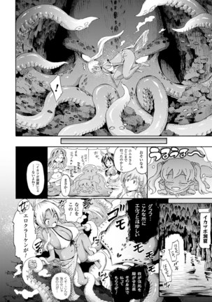 Venus Garden ~Higenjitsu Otome to Deaeru Machi~ - Page 115