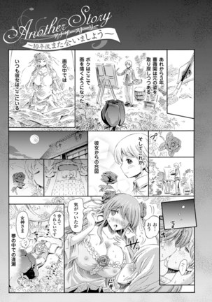 Venus Garden ~Higenjitsu Otome to Deaeru Machi~ Page #50