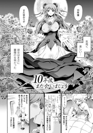 Venus Garden ~Higenjitsu Otome to Deaeru Machi~ - Page 31