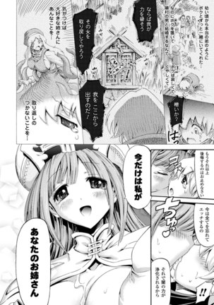 Venus Garden ~Higenjitsu Otome to Deaeru Machi~ Page #177