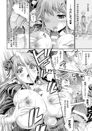 Venus Garden ~Higenjitsu Otome to Deaeru Machi~ Page #41