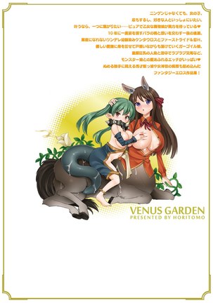 Venus Garden ~Higenjitsu Otome to Deaeru Machi~ Page #193