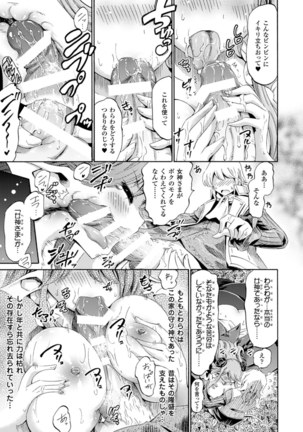 Venus Garden ~Higenjitsu Otome to Deaeru Machi~ Page #40