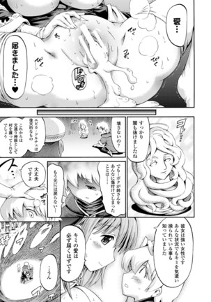 Venus Garden ~Higenjitsu Otome to Deaeru Machi~ Page #184