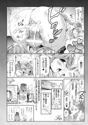 Venus Garden ~Higenjitsu Otome to Deaeru Machi~ - Page 53