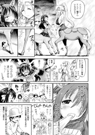 Venus Garden ~Higenjitsu Otome to Deaeru Machi~ Page #8