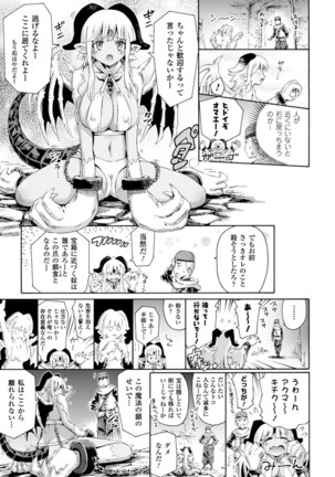 Venus Garden ~Higenjitsu Otome to Deaeru Machi~ Page #56