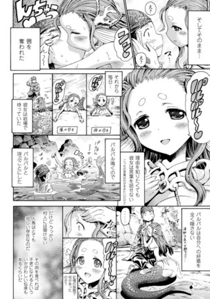 Venus Garden ~Higenjitsu Otome to Deaeru Machi~ - Page 73