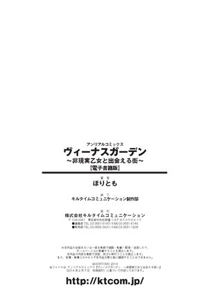 Venus Garden ~Higenjitsu Otome to Deaeru Machi~ Page #191