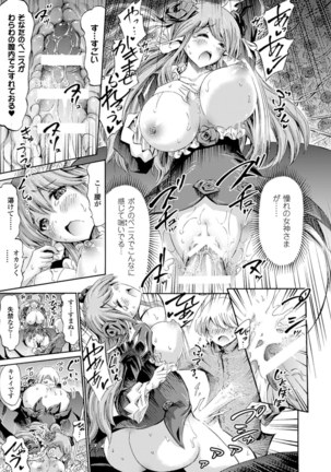 Venus Garden ~Higenjitsu Otome to Deaeru Machi~ - Page 44