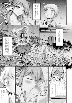 Venus Garden ~Higenjitsu Otome to Deaeru Machi~ - Page 30