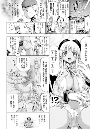 Venus Garden ~Higenjitsu Otome to Deaeru Machi~ - Page 57