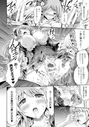 Venus Garden ~Higenjitsu Otome to Deaeru Machi~ Page #43
