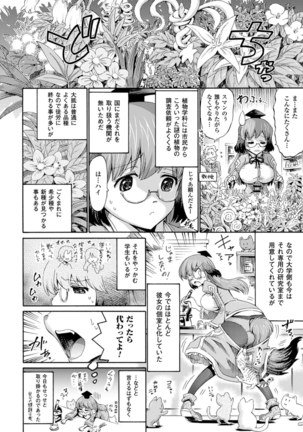 Venus Garden ~Higenjitsu Otome to Deaeru Machi~ - Page 91