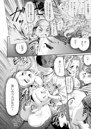 Venus Garden ~Higenjitsu Otome to Deaeru Machi~ Page #81
