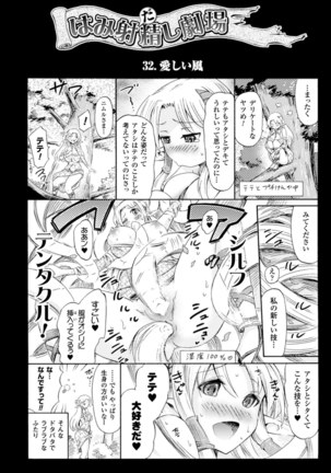 Venus Garden ~Higenjitsu Otome to Deaeru Machi~ - Page 131
