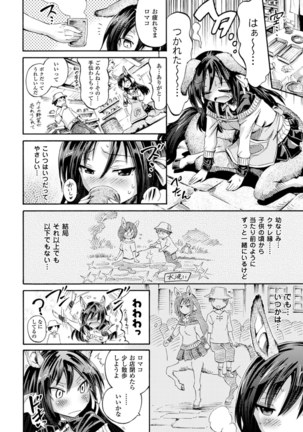 Venus Garden ~Higenjitsu Otome to Deaeru Machi~ Page #9
