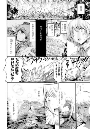 Venus Garden ~Higenjitsu Otome to Deaeru Machi~ Page #49