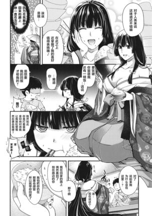 Meguriai no Kemono Page #93