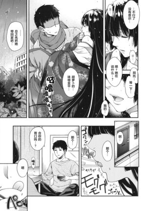 Meguriai no Kemono Page #92