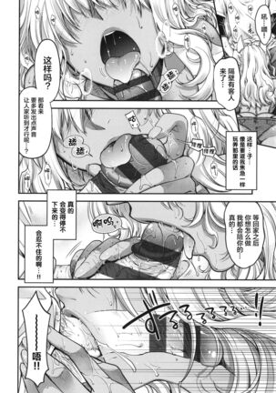 Meguriai no Kemono Page #45