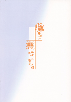 Minori Minotte Page #22
