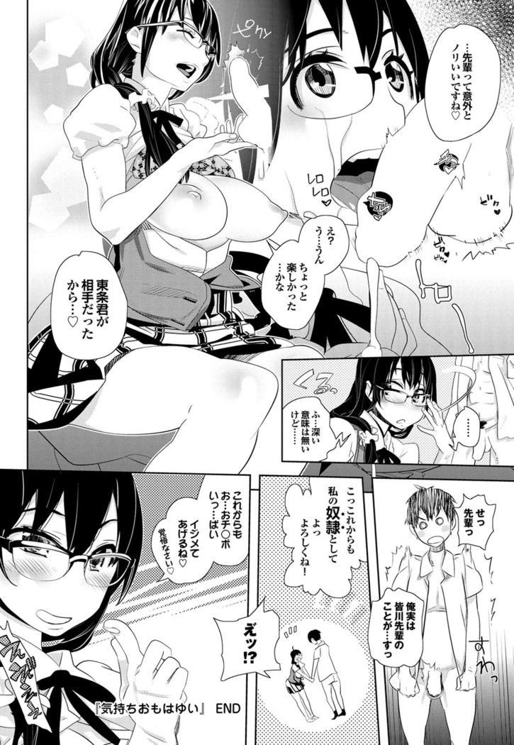 Otona Gokko kono JK Comic ga Sugoi! Vol. 2